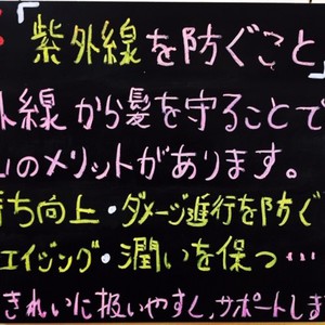 4月　紫外線の予防をしよう♪