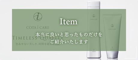 Item